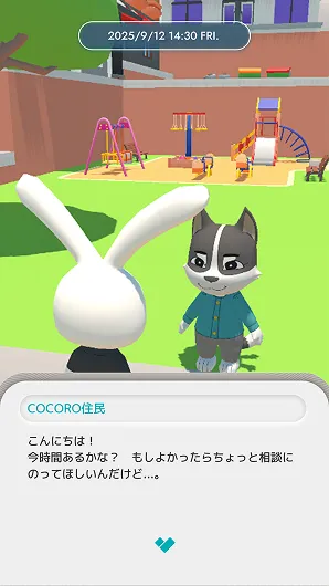 アプリ画面2